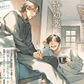一居室里的两人 一居室里的两人