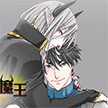 勇士与废柴魔王 勇士与废柴魔王