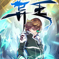 异王 异王