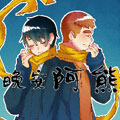 晚安阿熊2 晚安阿熊2